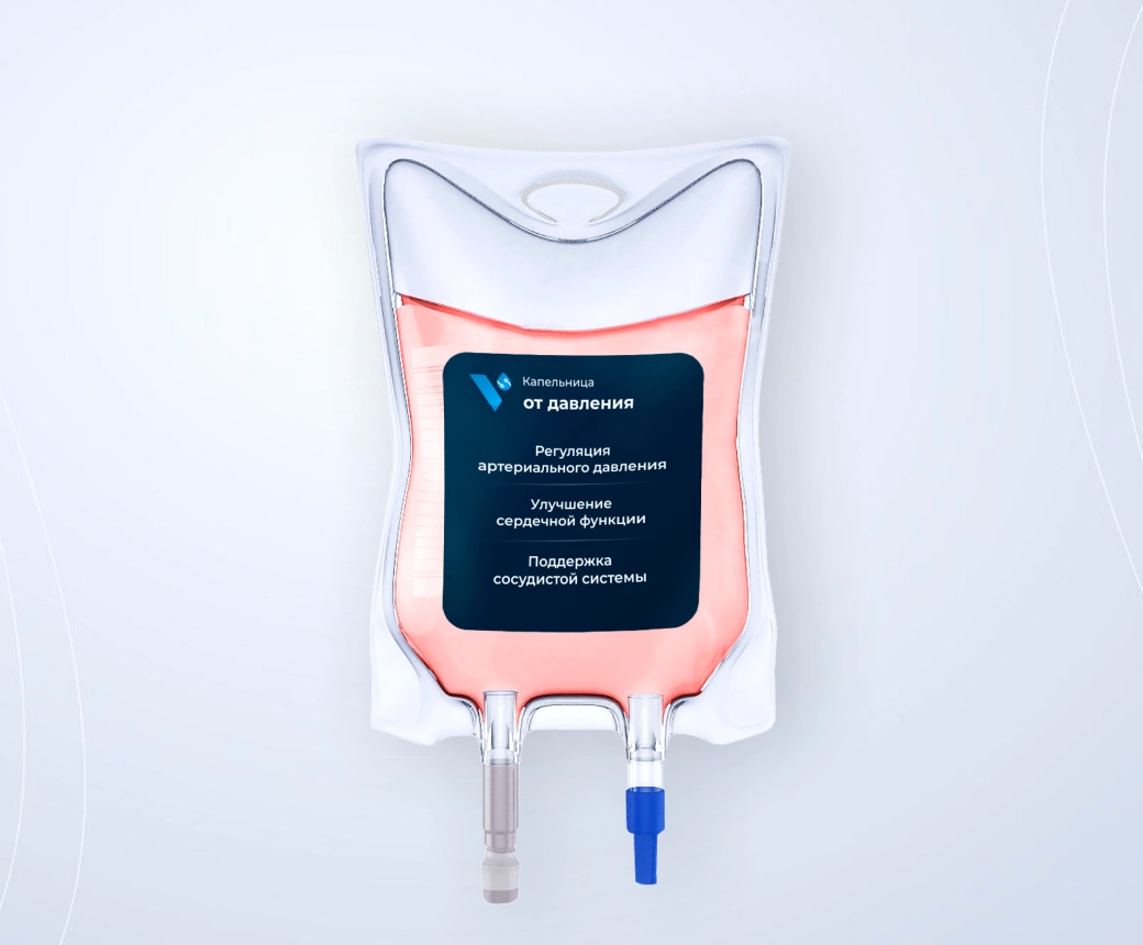 Капельница от давления